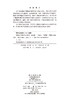 现场流行病学培训教程·基础篇 马会来 刘慧慧 张丽杰 9787030847546 商品缩略图2