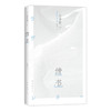 情书（2026版） 商品缩略图4