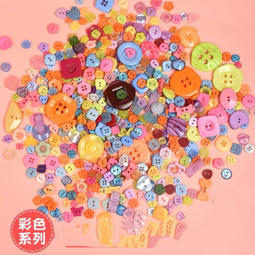小布伶0080-DIY手工材料彩色纽扣+针线包（随机发货） 商品图0