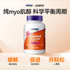 NOW诺奥肌醇胶囊100粒 商品缩略图1
