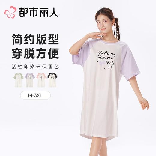 都市丽人睡衣女士睡衣薄家居服32支CVC单面睡衣女士棉质短袖裙女装睡裙LHC6D1 商品图0