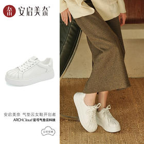 ARCHCONTACT安启美奈气垫云牛皮厚底奶白贝壳头板鞋小白鞋53051