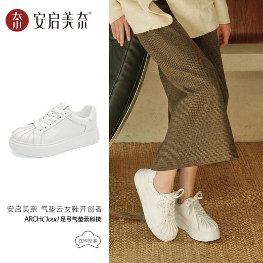 ARCHCONTACT安启美奈气垫云牛皮厚底奶白贝壳头板鞋小白鞋53051 商品图0