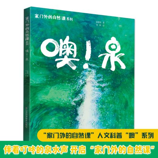 【直播专用】家门外的自然课系列——看！云&看！树&看！草儿&看！蚂蚁&看！蚯蚓&噢！泉&噢！中草药 商品图5