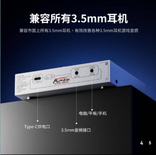 【工包/准新或轻微运输痕迹】浦记（PLEXTONE） 吃鸡游戏声卡调试脚步声增加苹果手机平板音质均衡器外置 浦记EQ8游戏外置声卡 商品图3