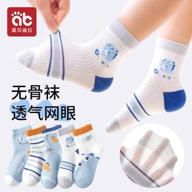 （春夏款）儿童袜子纯棉中筒春夏季男童宝宝a类春秋无骨小孩童袜男孩全棉袜