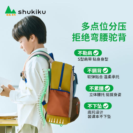 shukiku趣缤纷儿童护脊书包 商品图2