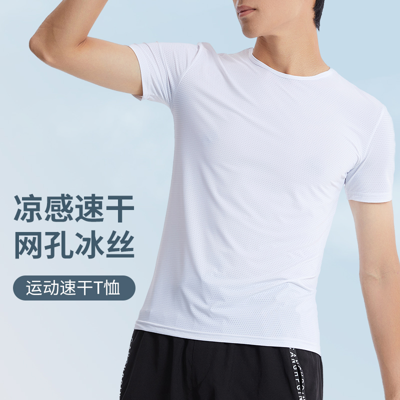 【草本初色T恤打底衫】 夏季凉感速干衣两件装 男女同款.冰凉速干 密集多孔组织透气不闷热 高弹拉扯包容多种身材