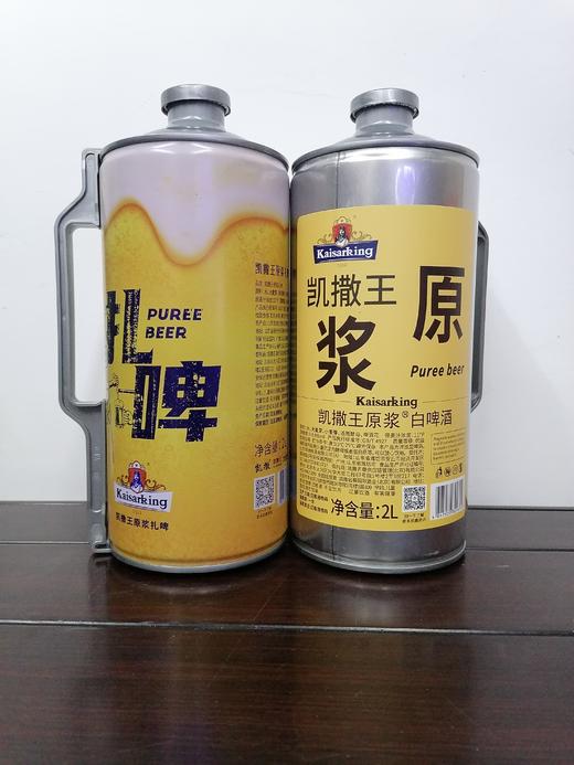 凯撒王啤酒 商品图0