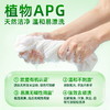 『APG洗衣液』限时送校服净袋装 天然洁净 温和易漂洗* 每人限购1件 商品缩略图1