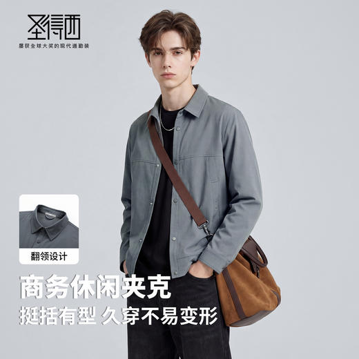 【易打理】圣得西商务休闲夹克2026年春季新款男士夹克高级感外套 商品图2