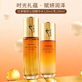（买乳送水）独也红参赋妍凝润精华乳100ml（251296）