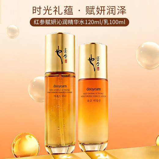 （买乳送水）独也红参赋妍凝润精华乳100ml（251296） 商品图0