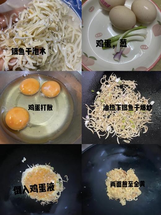 xm新货！！无添加纯净水质补钙王者！！臻品银鱼干淡晒锁鲜！钙含量直接拉满🔝 关键是无骨无刺！ 商品图7