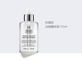 【保税仓】科颜氏淡斑精华115ML（效期：2028/02）