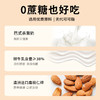 【家庭装20支】可米酷（CAMIC）鲜乳主义无蔗糖冰淇淋巧克力坚果脆皮零蔗糖雪糕冰激凌 商品缩略图3