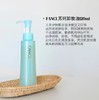 日本本土专柜版  Fancl 无添加 纳米温和净化卸妆油120ml 敏感肌可用 商品缩略图0