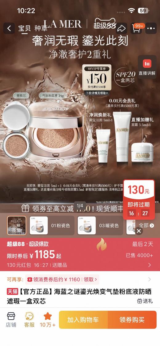 一店d 𝐋𝐚𝐦𝐞𝐫樶新彩妆护肤‼️
被问了很久的气垫➕身体乳➕奇迹精华油➕唇蜜➕唇霜全系列终于来啦 所有人今天都一次性囤个够吧！！！用过腊梅儿的都在盼这一单 商品图3