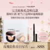 品牌直发 LAURA MERCIER 罗拉玛希 底妆大师礼盒 自然肤色/白皙肤色 商品缩略图0