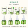 润本蚊香液电蚊香液驱蚊液45ml*9瓶驱蚊防蚊补充装（无蚊香加热器） /母婴 /婴童洗护 /驱蚊用品 商品缩略图8