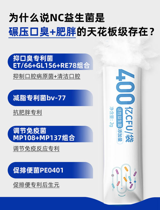 【HD】纽新宝NC400亿益生菌6条*2g/盒 商品图9