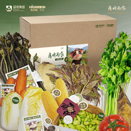 应时而食-蔬菜盒子 商品图1