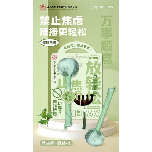 养生锤梳子套装按摩锤-纪念日百货门店同款170343495 商品图4