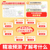 一本26新版【中考押题作文】语文英语热点押题范文赠临考妙招 商品缩略图1