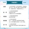 课本里不可不知的100个数学知识点（初中篇）人大附中数学团队打造人手*的初中数学宝典初中数学知识点工具 商品缩略图2