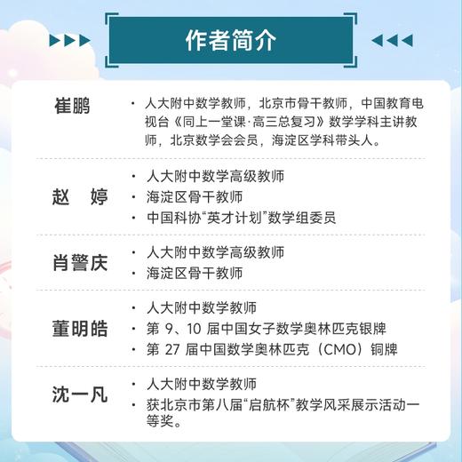 课本里不可不知的100个数学知识点（初中篇）人大附中数学团队打造人手*的初中数学宝典初中数学知识点工具 商品图2