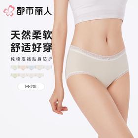 都市丽人内裤女士内裤40支棉内裤棉质内裤舒肤棉LKC2A2