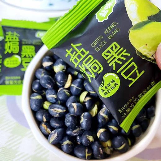 【福利❗️19.9抢45包🔥香酥黑豆】甄选绿心酥脆黑豆，颗粒饱满，炒黑豆盐焗咸味开口即食炒货坚果香酥小包装休闲零食 商品图3