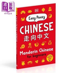 预售 【中商原版】DK走向中文 汉语普通话入门教程 Easy Peasy Chinese Mandarin Chinese for Beginners 