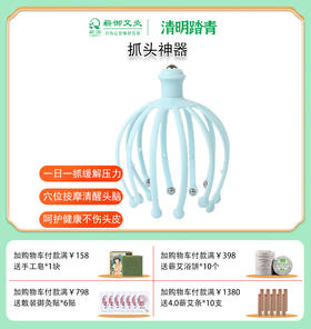 倒计时24小时丨网红爆款头部按摩神器