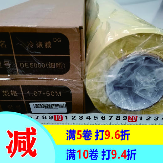 黄纸冷裱膜 商品图0