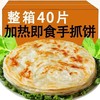 【3分钟早餐❗️原味手抓饼】无需解冻，内层松软筋道，咬下去层层掉渣，口感丰富有嚼劲，原味饼皮手抓饼家庭装批发美食早餐懒人QQ 商品缩略图2