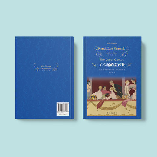 《了不起的盖茨比》（经典译林版） 商品图6