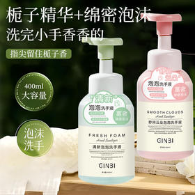 【清洁不拔干❗保湿滋润】吟美舒润云朵泡泡洗手持久留香温和不伤手按压瓶家用洗手液。xa