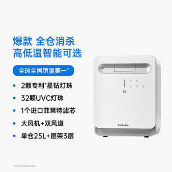 小白熊消毒柜婴儿 奶瓶消毒带烘干一体机紫外线34颗灯珠负离子25L-A2 商品图2