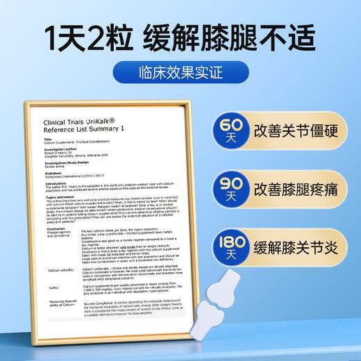 Unikalk 丹麦成人咀嚼钙片90片/瓶-临期 商品图3
