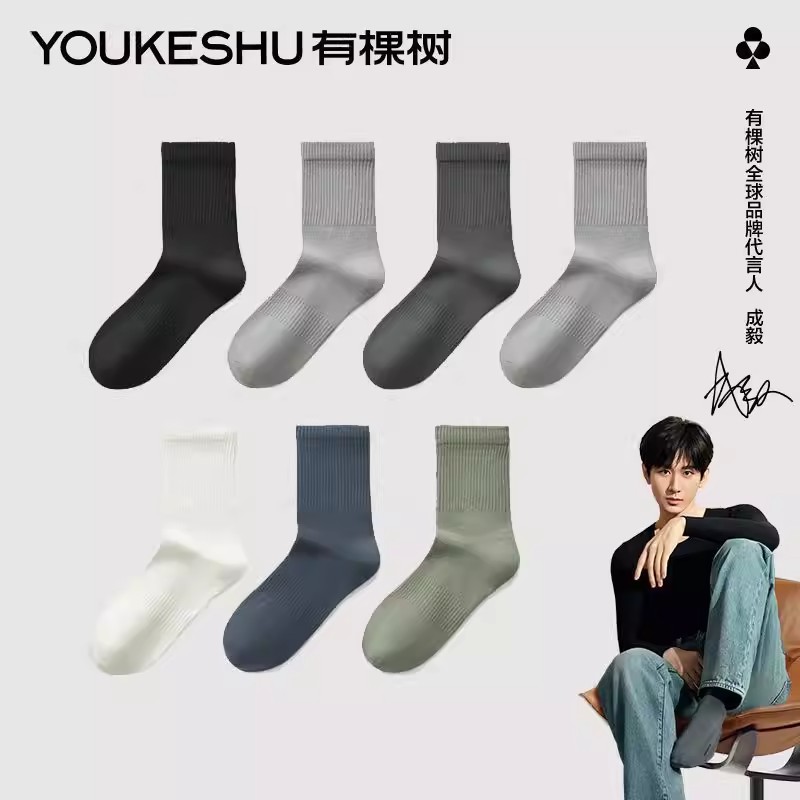 【有棵树 】高含棉量男士中筒袜四双装YSSO3008