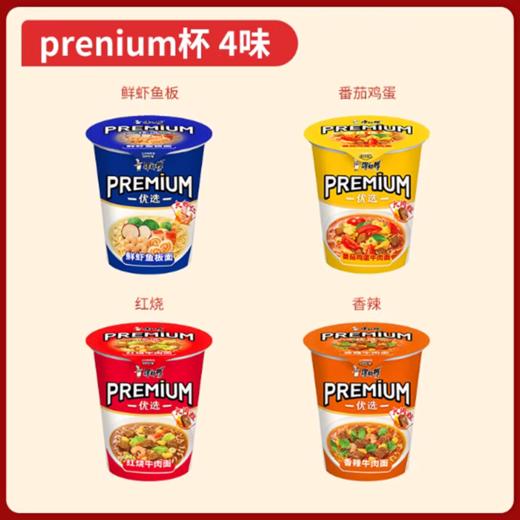 康师傅 优选杯PREMIUM（红烧牛肉/香辣牛肉/鲜虾牛肉/番茄鸡蛋牛肉 ）70g*12 商品图4