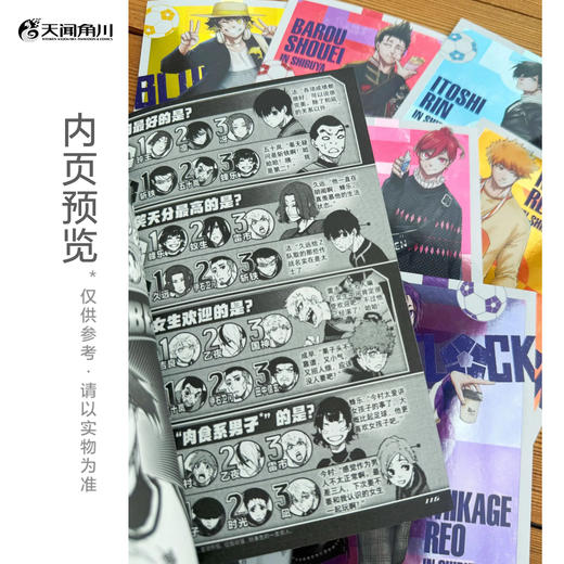蓝色禁区设定集 : 自我主义者手册（随书附赠：群像卡×1，角色双面卡×8） 商品图7