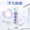 狮王酵素注光白牙膏清柚满溢+绿意森林套盒/单支装 美白去牙渍护龈 商品缩略图4