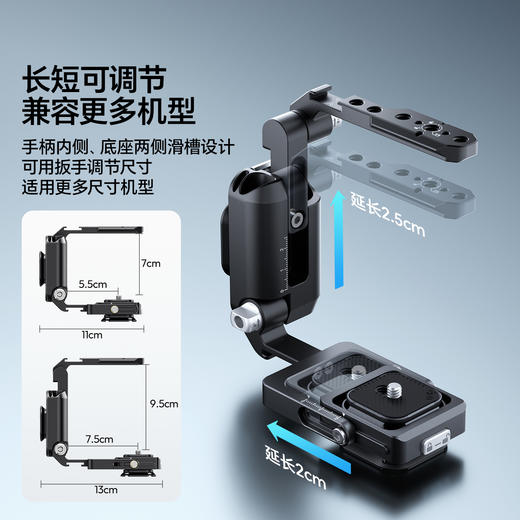 Ulanzi优篮子 Uka相机折叠手柄兔笼多机型适用快装L型板微单反摄影摄像机横竖拍快拆手柄多接口冷靴拓展配件 商品图4