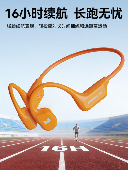 魔声（Monster） 骨传导蓝牙运动耳机 【内存蓝牙双模式+16h续航+IPX8防水】 商品图5