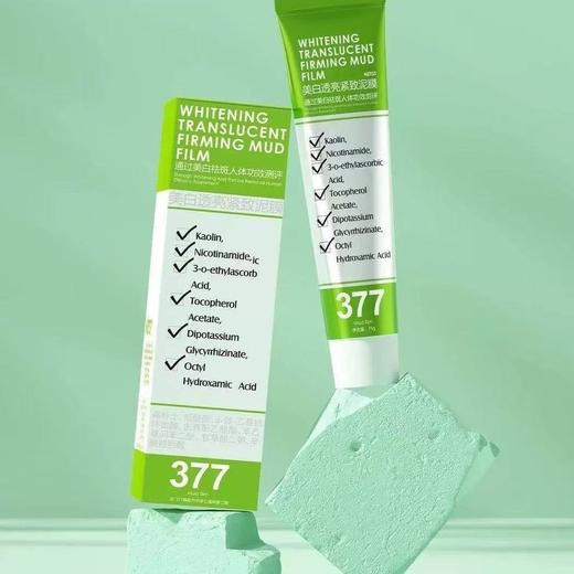 NETST美白透亮紧致泥膜75g 商品图0