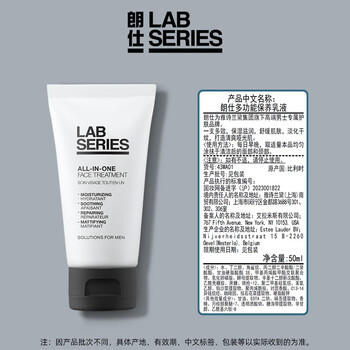 朗仕多功能保养乳液50ml补水保湿控油润肤乳男士护肤品生日礼物送男友 商品图3