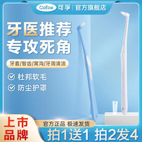 单束小头正畸牙刷小尖头矫正牙齿骨钉智齿窝沟专用牙缝刷猫咪宠物