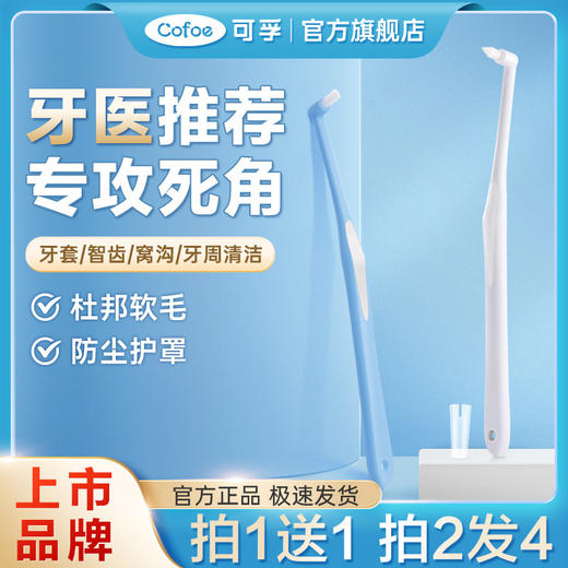 单束小头正畸牙刷小尖头矫正牙齿骨钉智齿窝沟专用牙缝刷猫咪宠物 商品图0